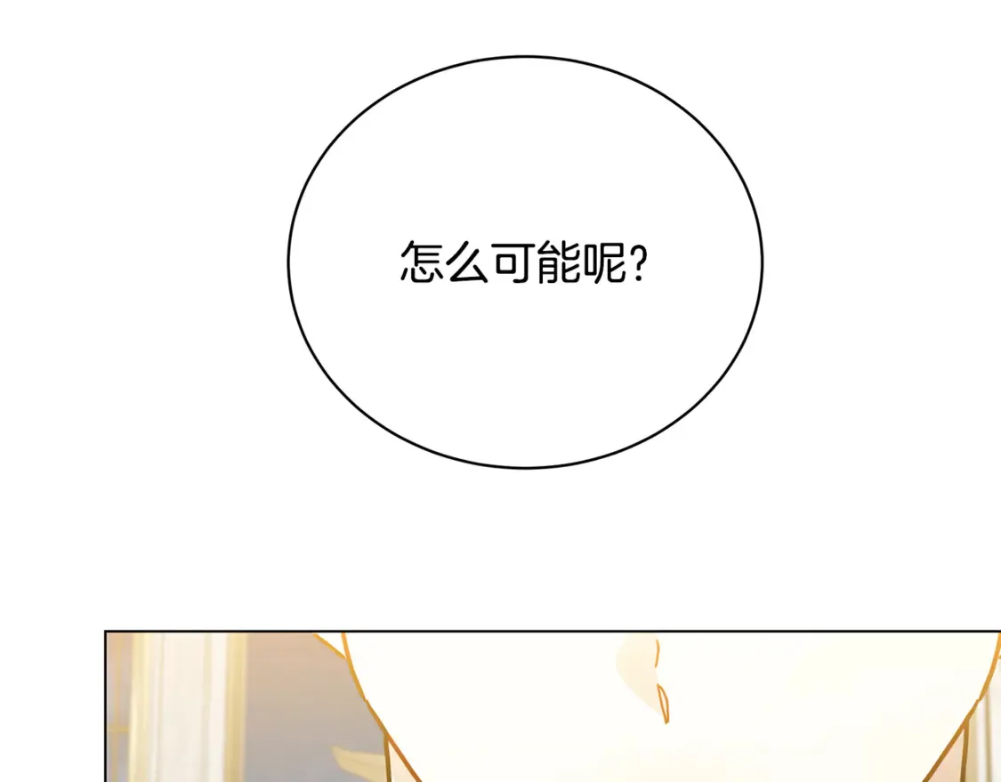 第110话 皇帝易做，父亲难当199