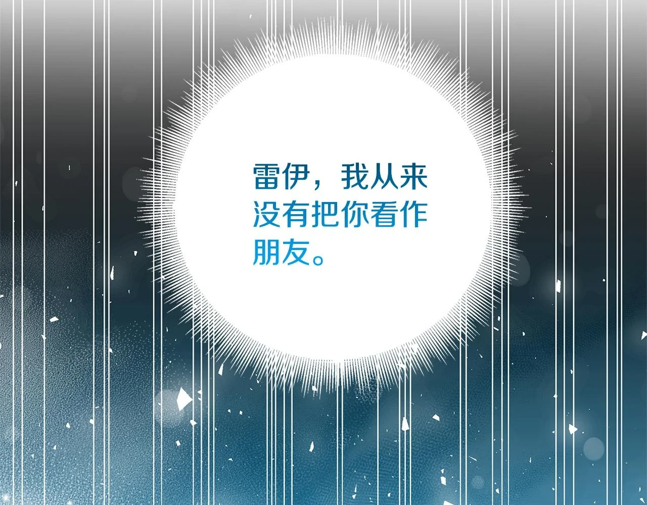 第65话 值得珍惜的人53