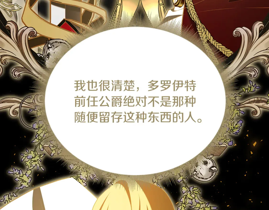 第105话 一石激起千层浪2