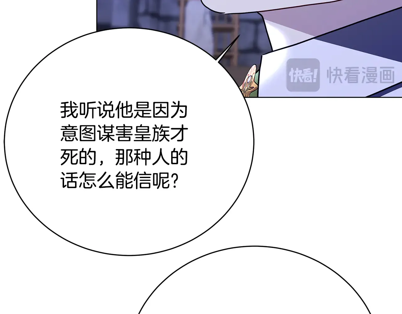 第113话 拒不招认99