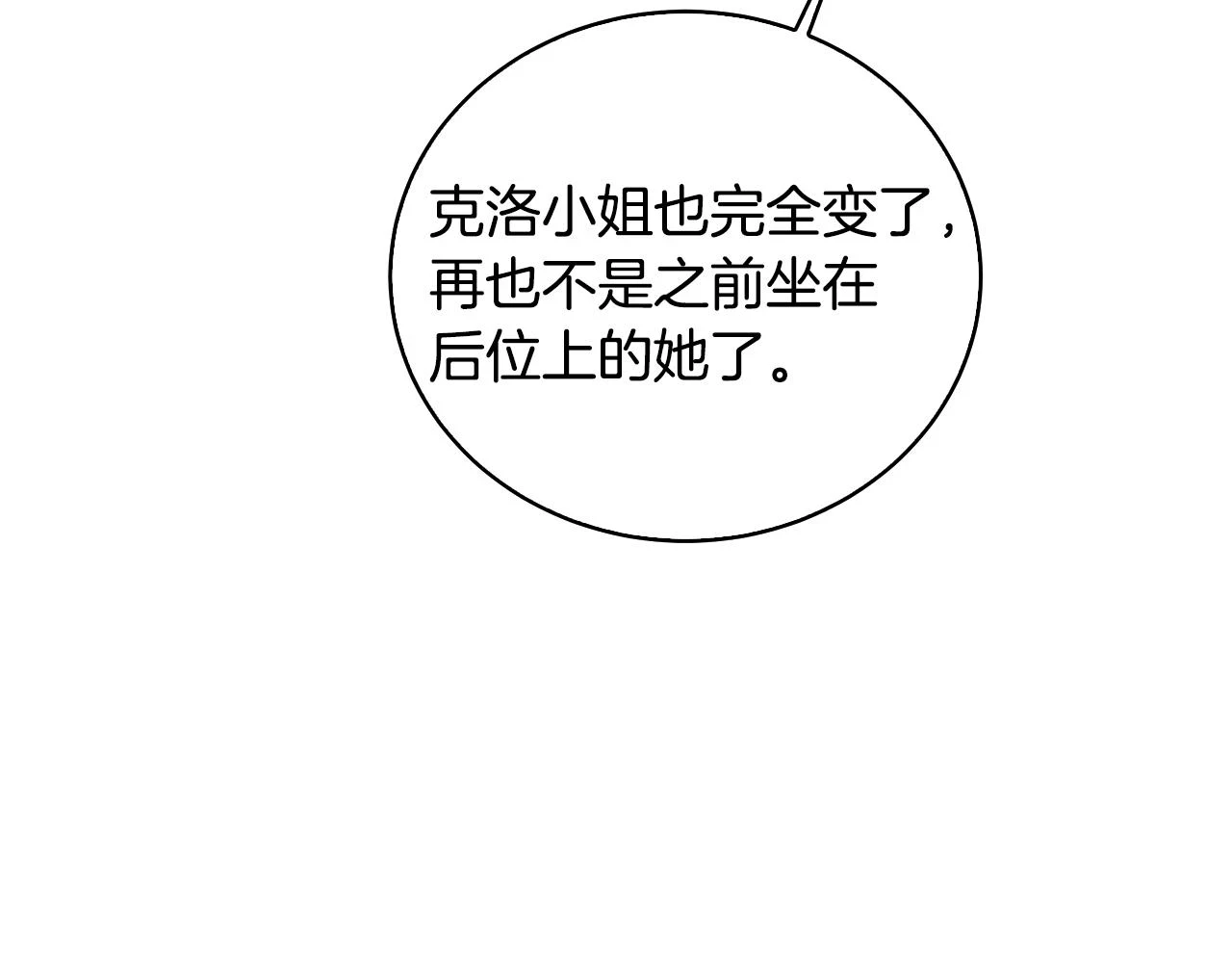 第65话 值得珍惜的人21