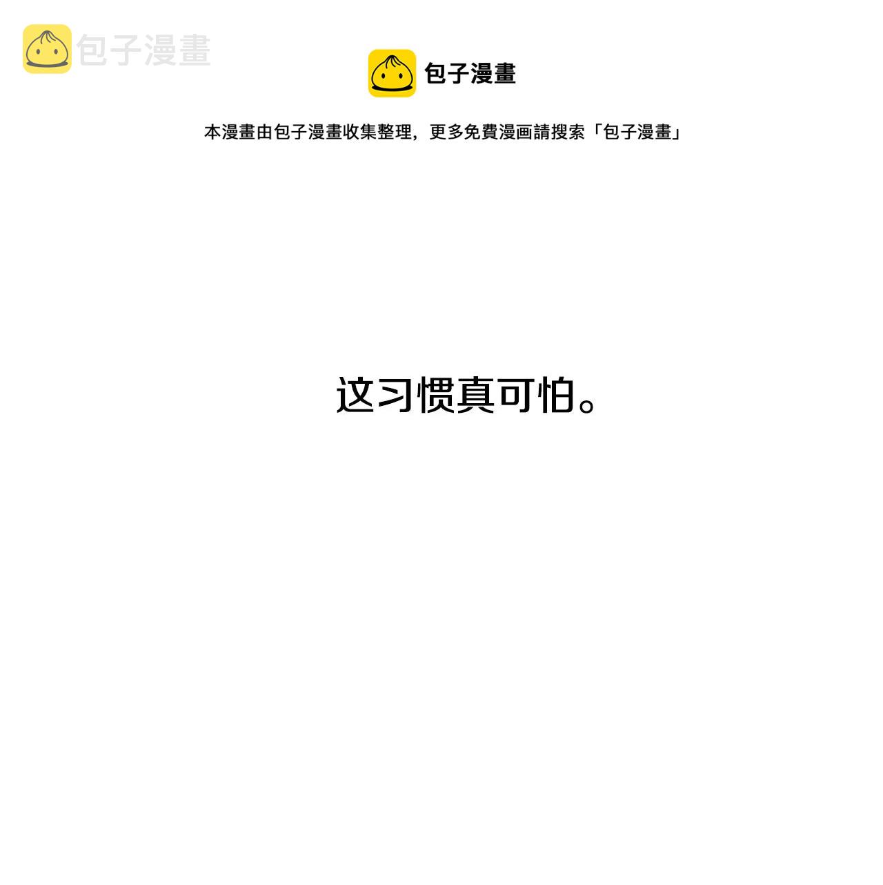 第10话 皇帝的内心92
