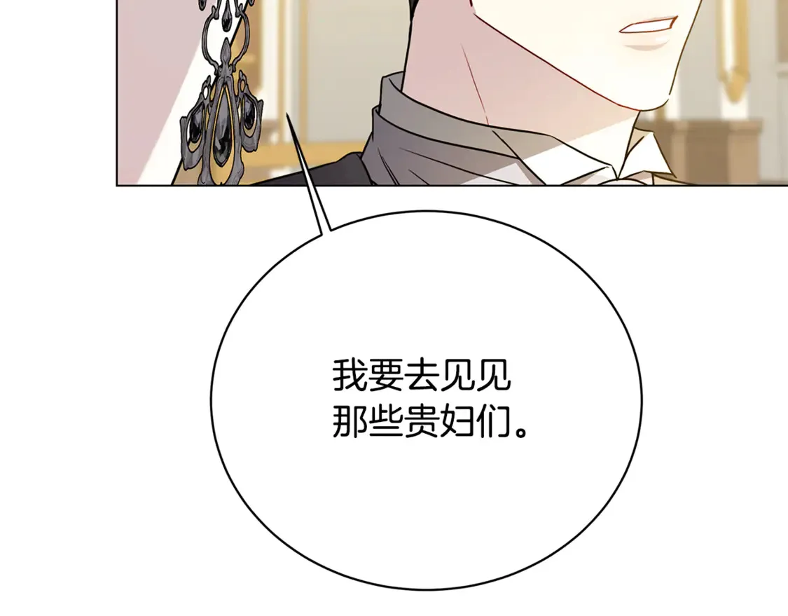 第107话 久违的宴会79