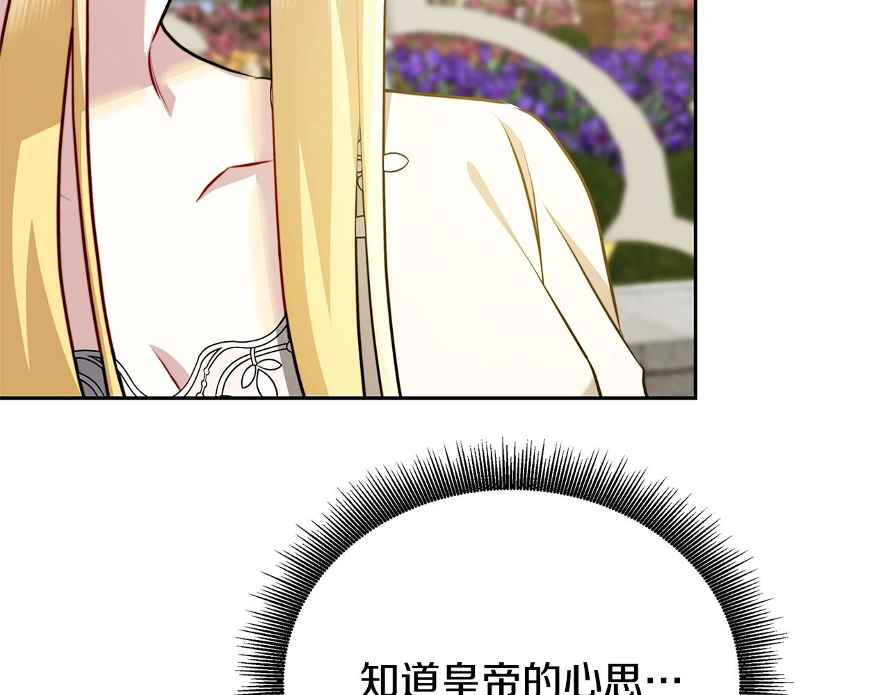 第63话 美女们的心机战217