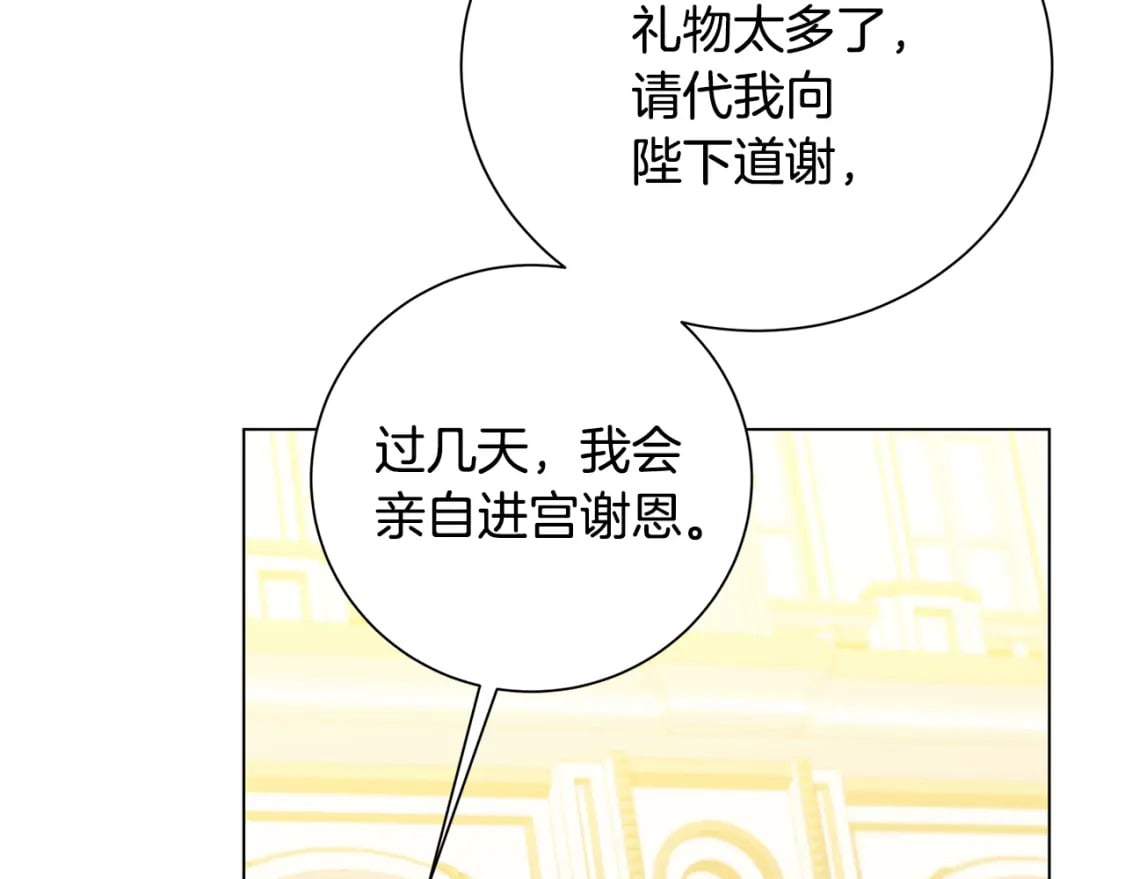 第72话 紫罗兰项链109