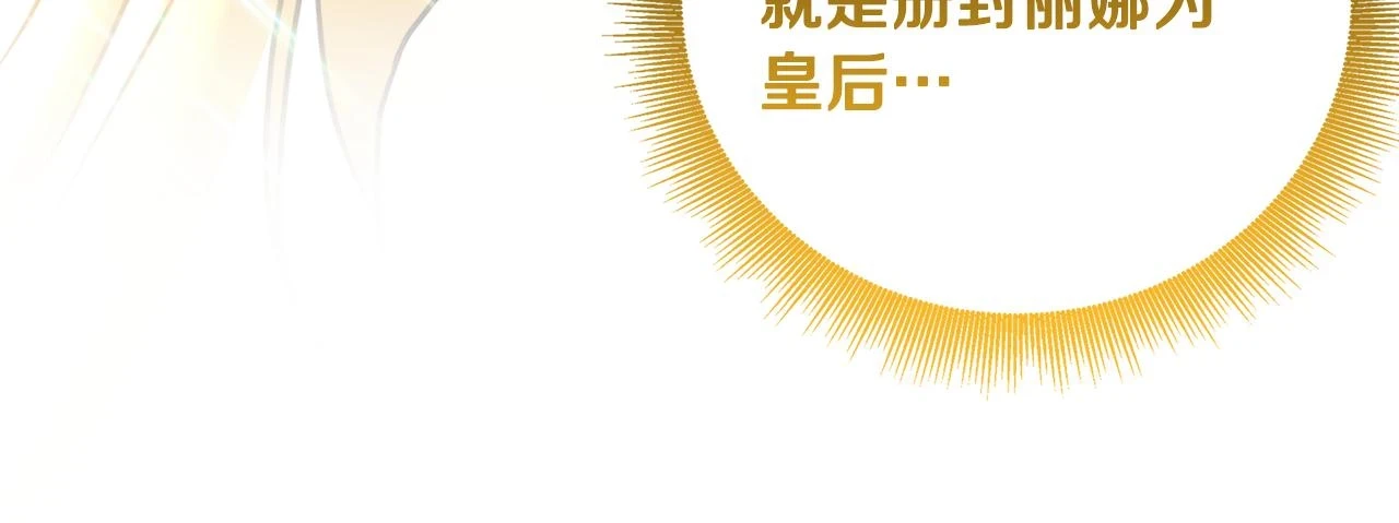 第64话 侯爵的阴谋119
