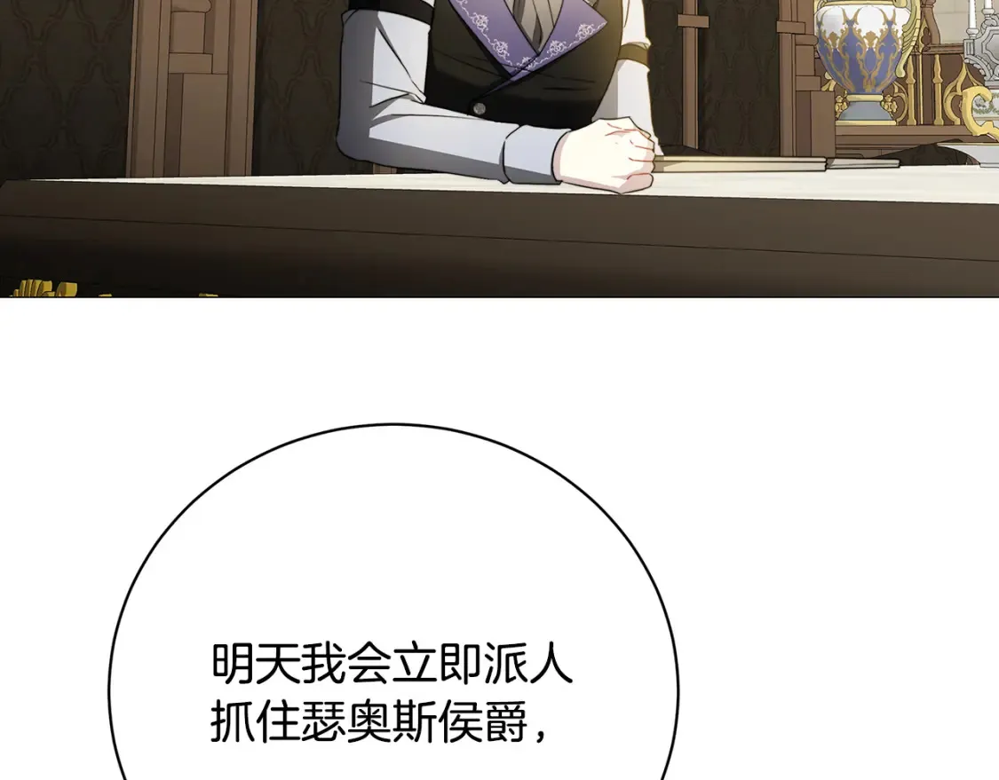 第102话 抓捕侯爵46