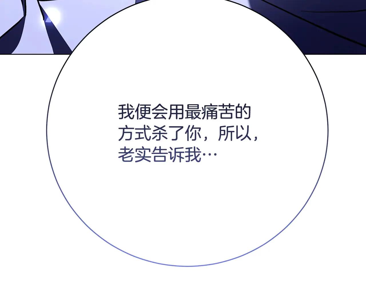 第113话 拒不招认77