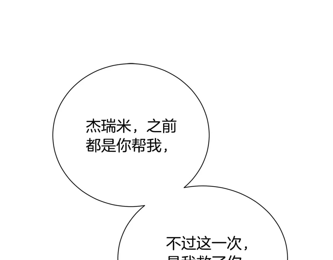 第76话 为朋友解围62