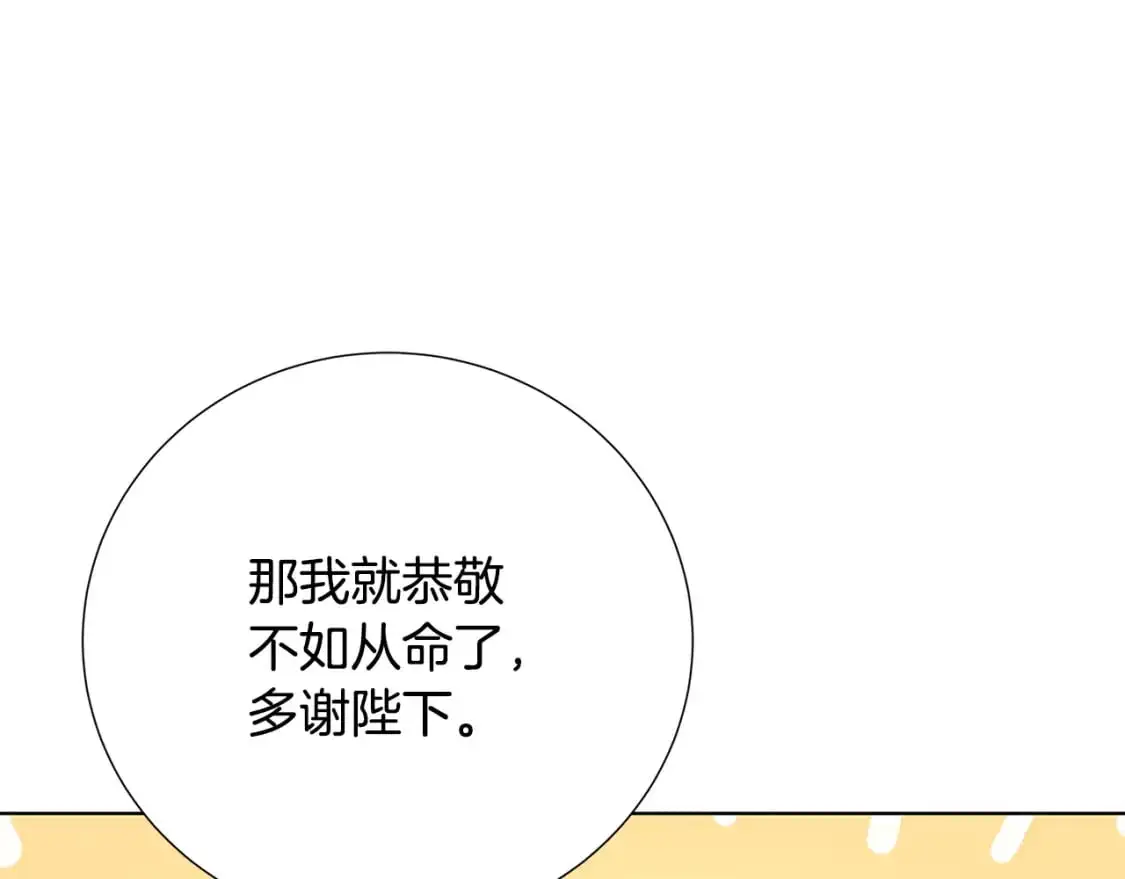 第88话 召回赛林侯爵128
