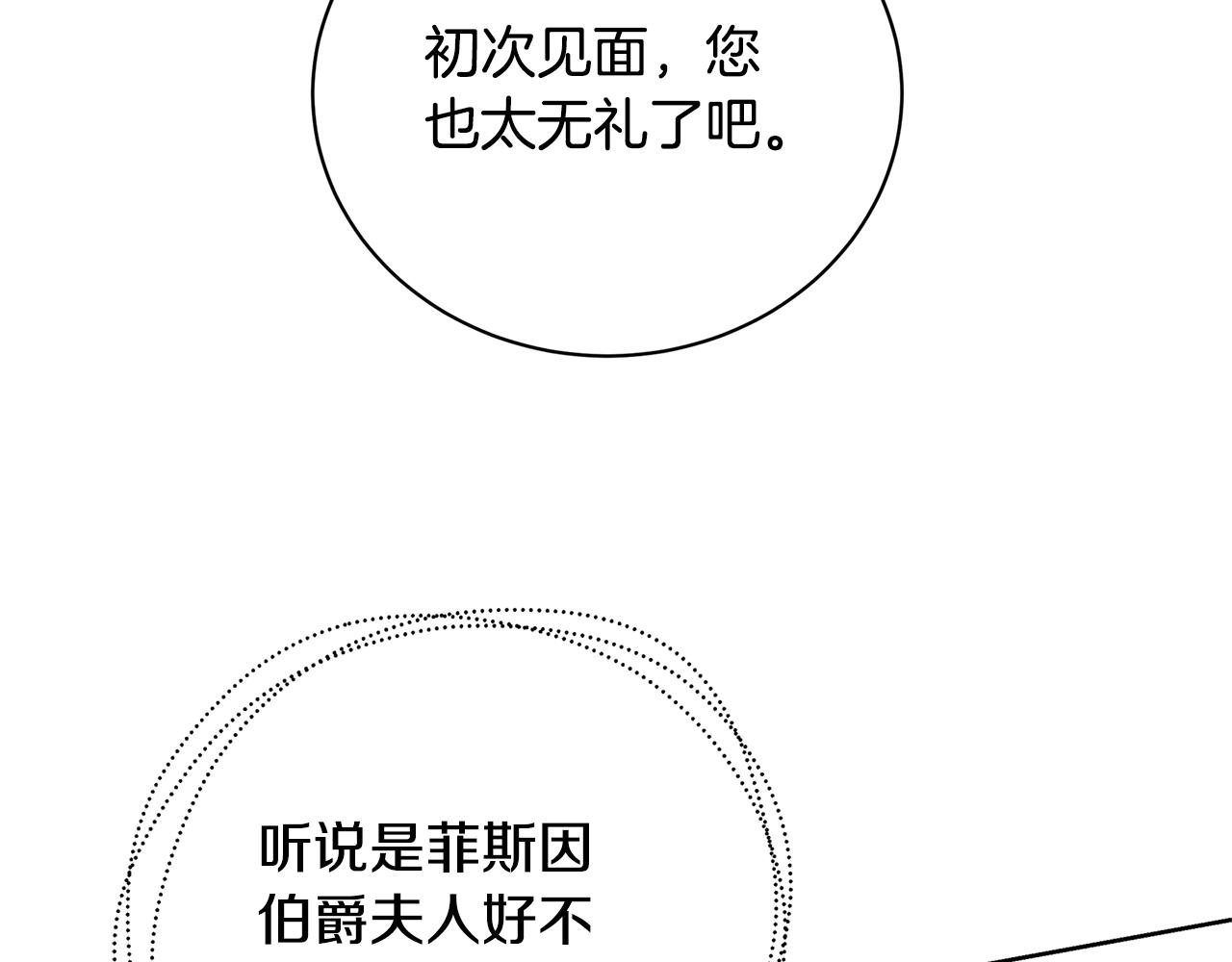 第62话 侯爵府茶话会171