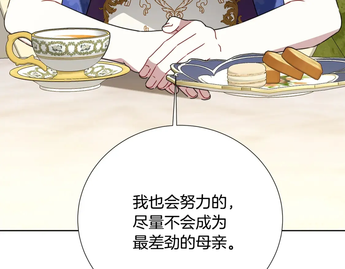 第100话 大皇子驾到112