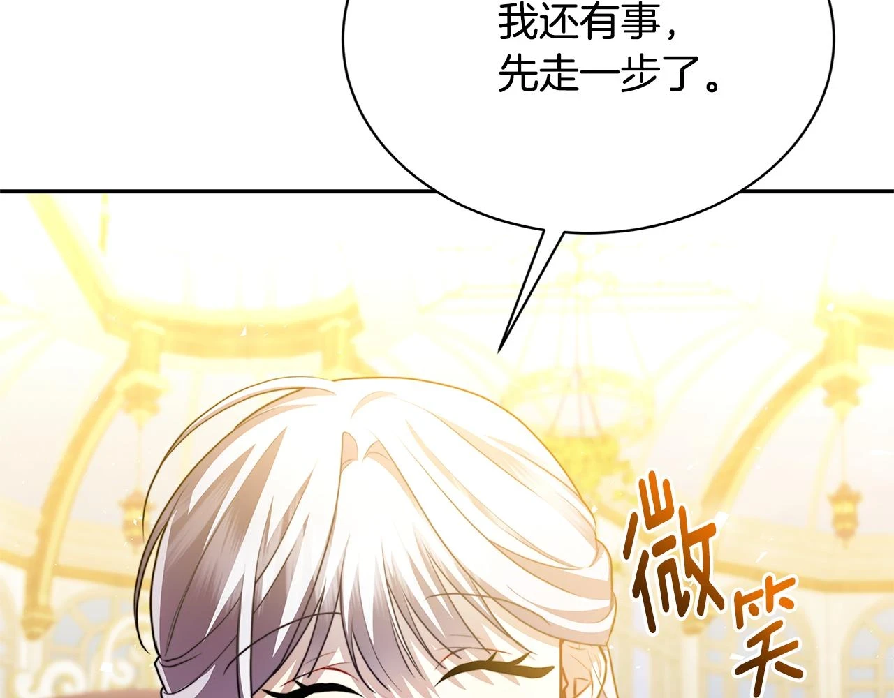 第64话 侯爵的阴谋66