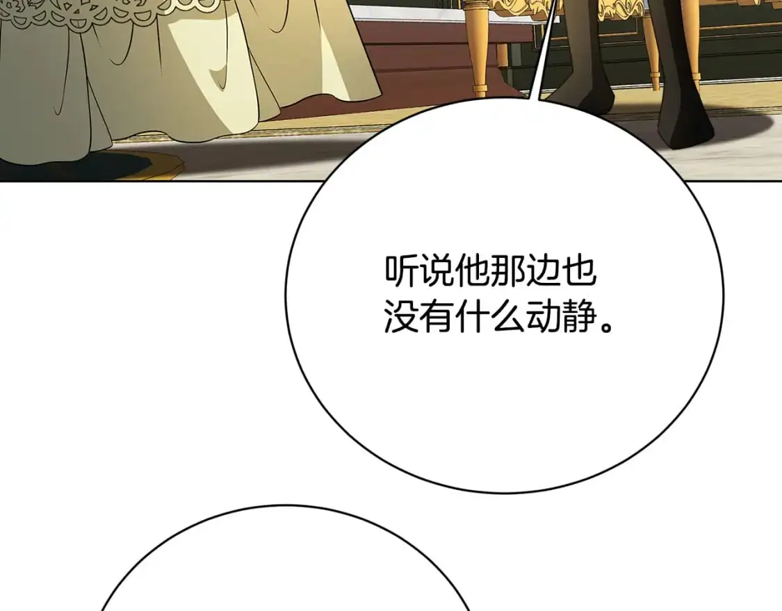 第92话 危机重重47
