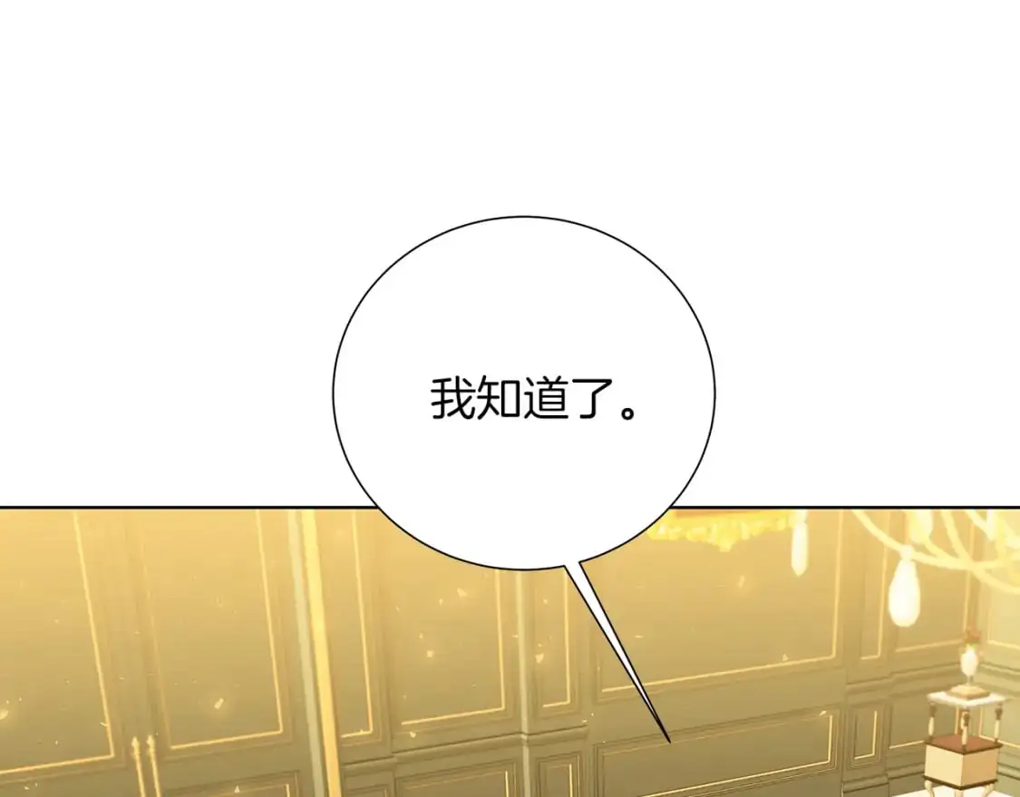 第85话 送孩子去学院103