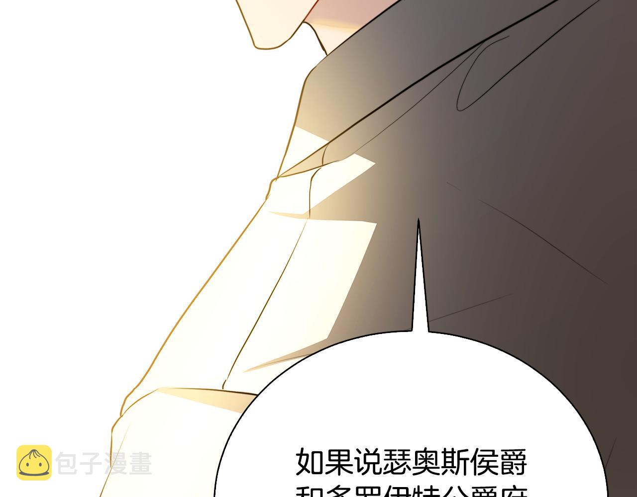 第62话 侯爵府茶话会21