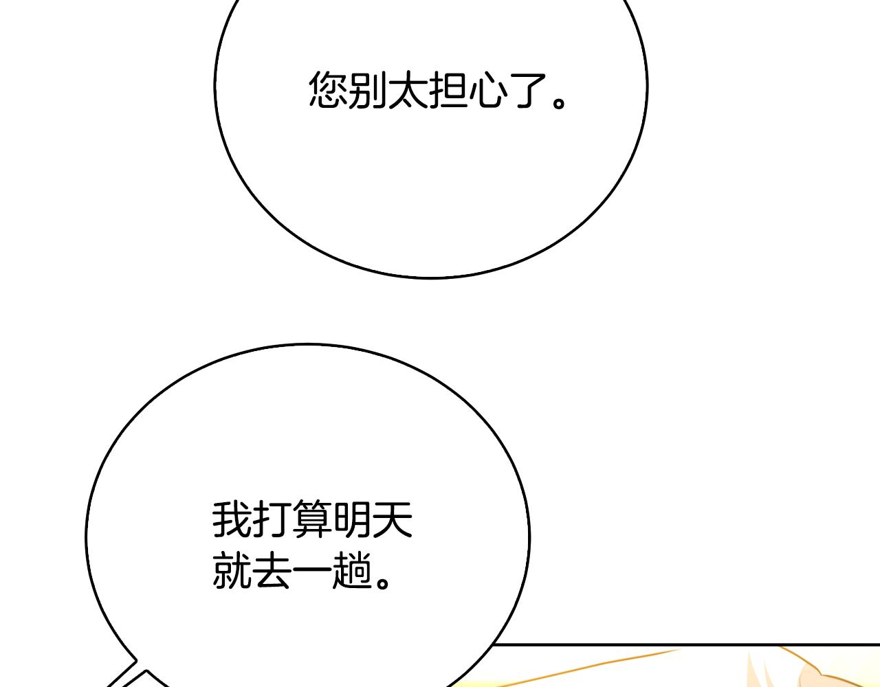 第61话 TA在想什么41