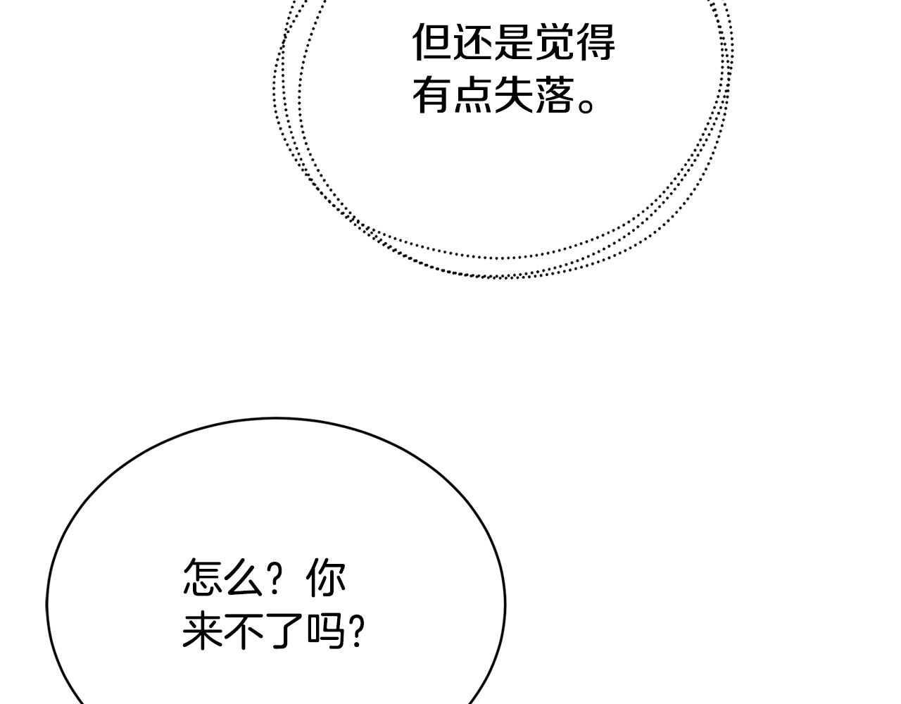 第60话 他不可能爱我84