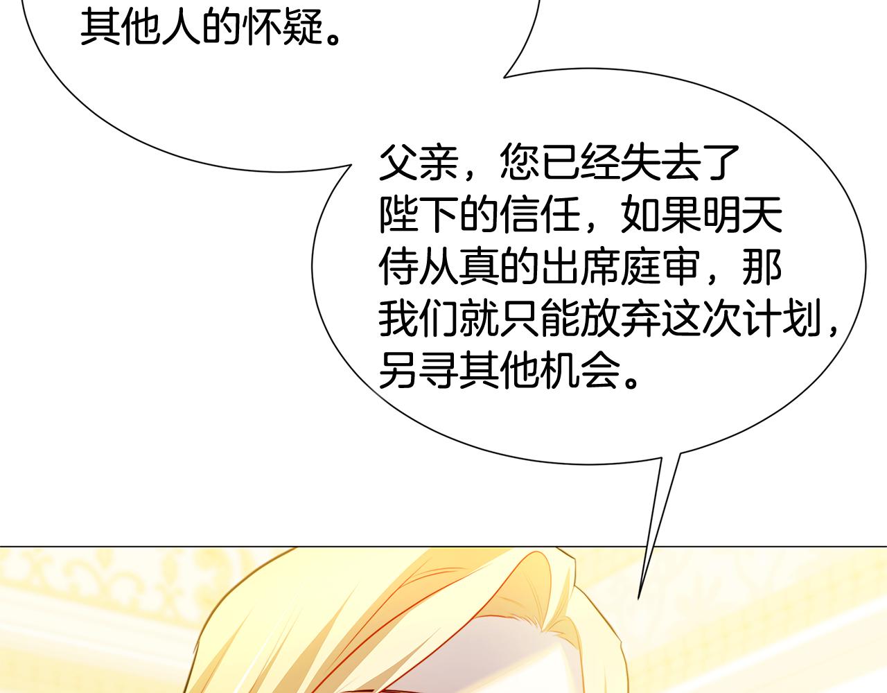 第51话 蠢钝如猪157