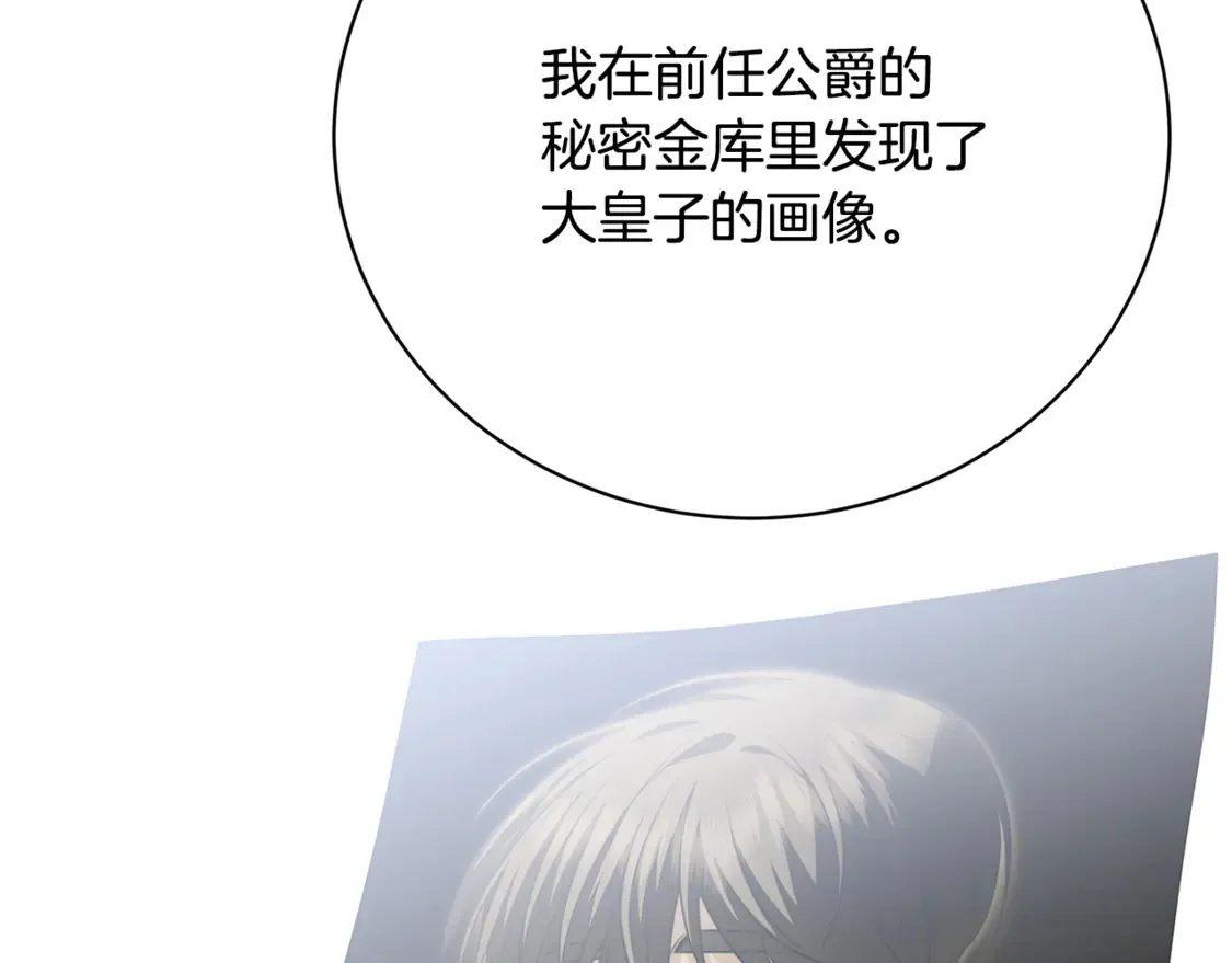第105话 一石激起千层浪131