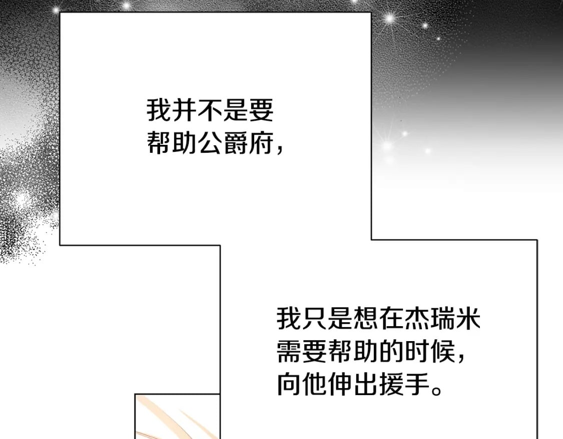 第72话 紫罗兰项链36