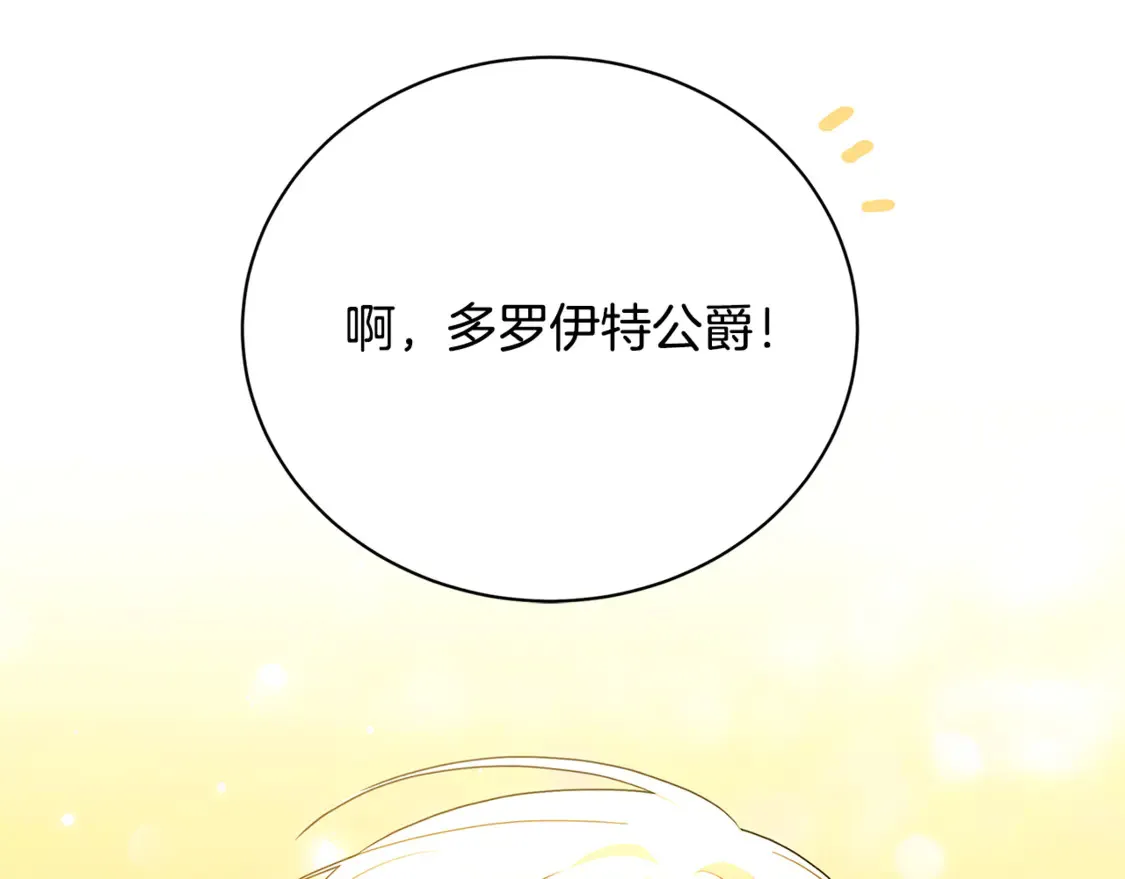 第107话 久违的宴会68