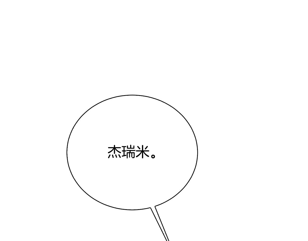 第61话 TA在想什么244