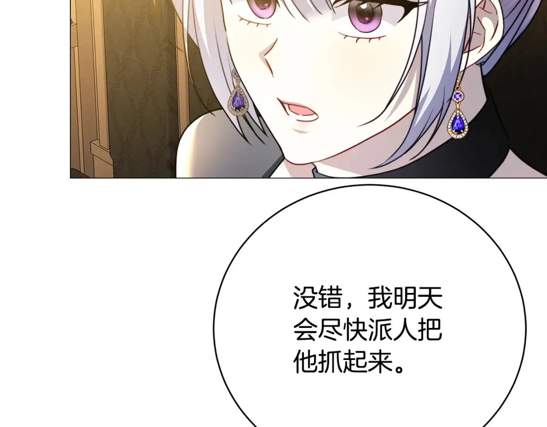 第102话 抓捕侯爵34