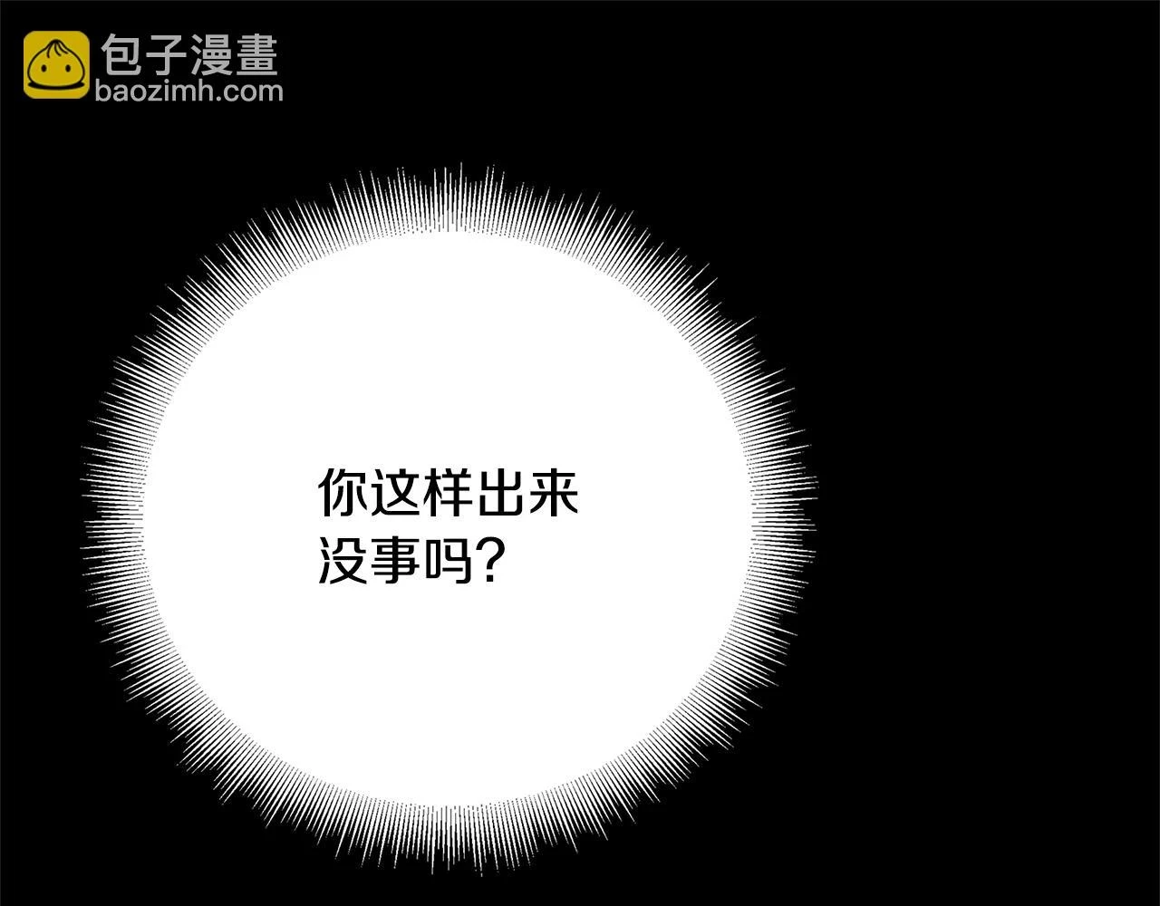 第67话 咬牙切齿174