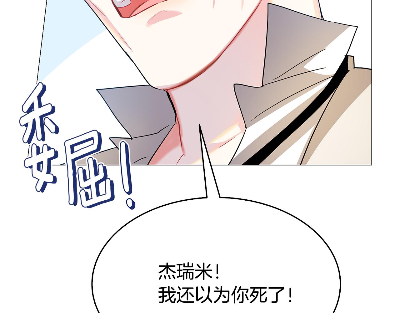 第23话 邀请函23