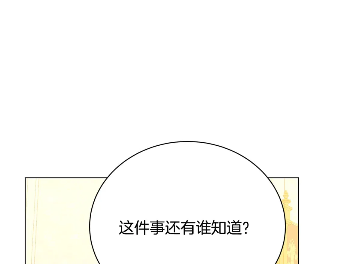 第104话 画像和名字173