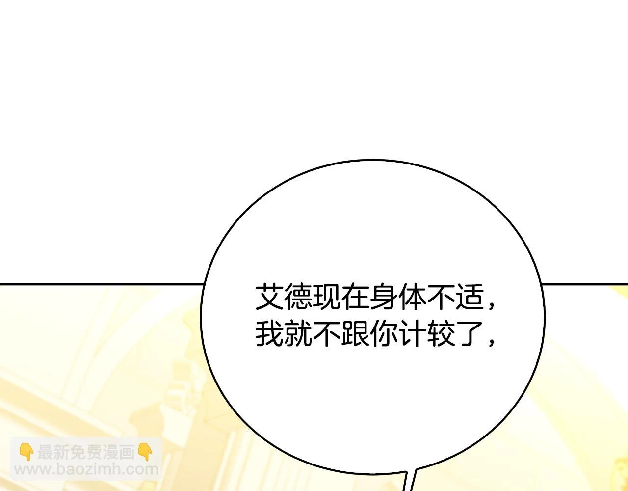 第67话 咬牙切齿63