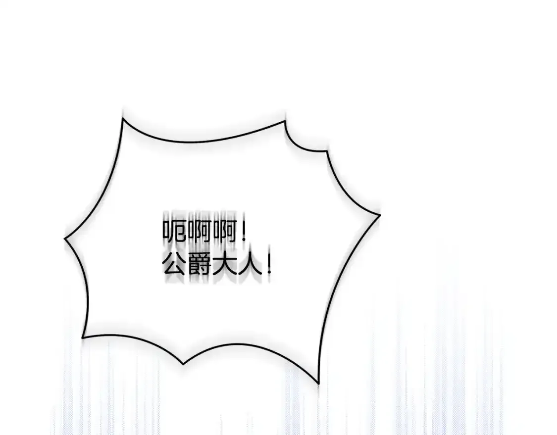 第95话 公爵离奇死亡15