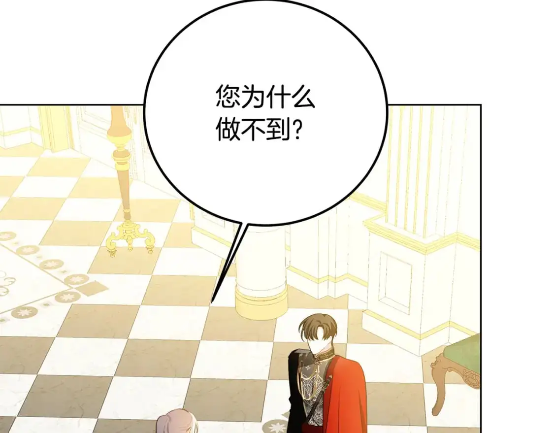 第83话 莫名的愤怒175