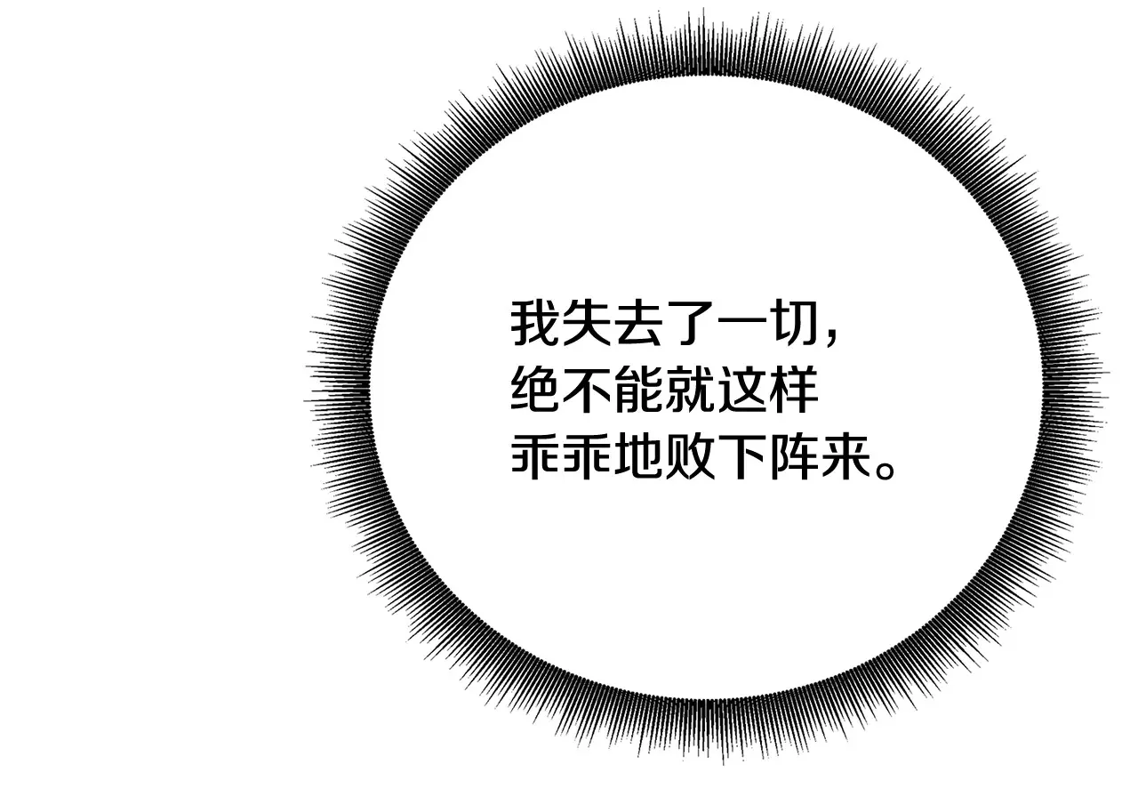 第112话 雨中抓人10