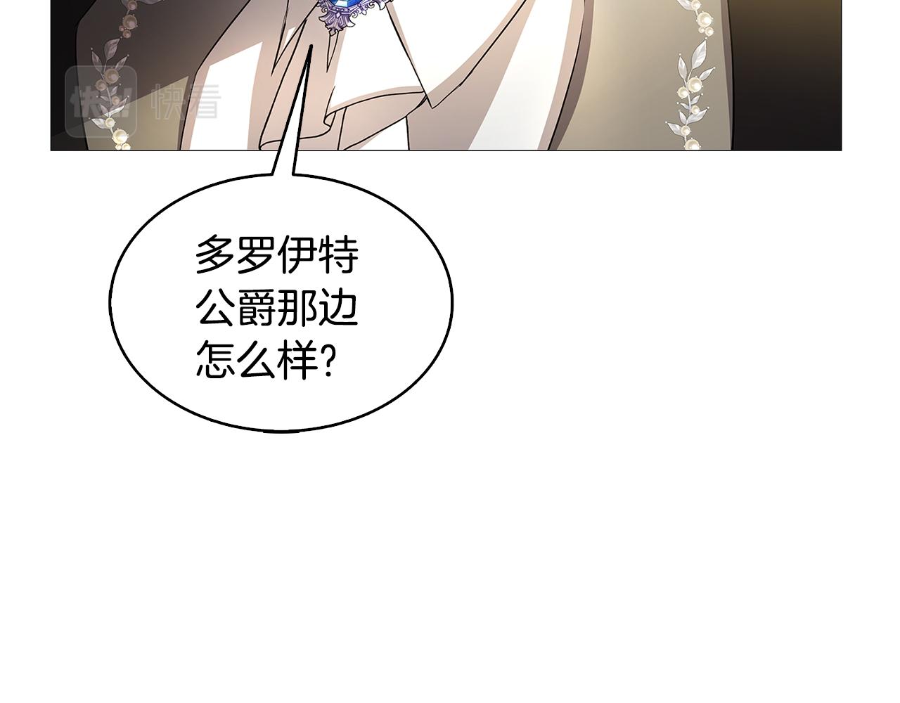 第28话 不能再动摇118