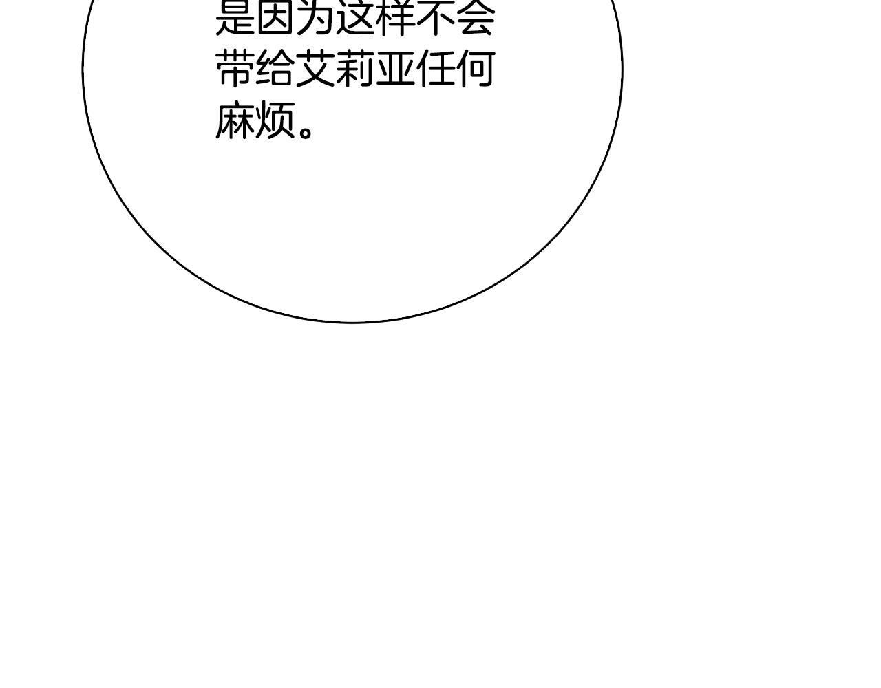 第61话 TA在想什么250