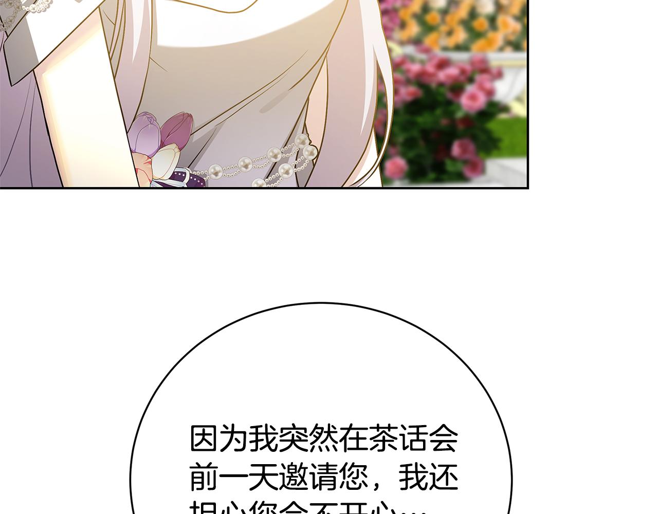 第62话 侯爵府茶话会126