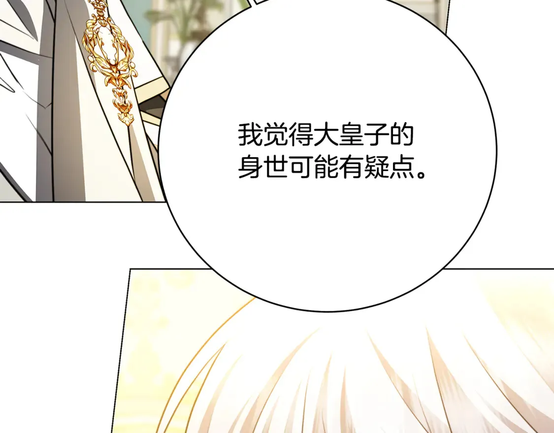 第105话 一石激起千层浪113