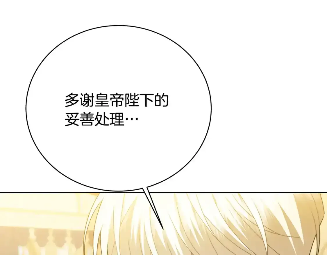 第95话 公爵离奇死亡173
