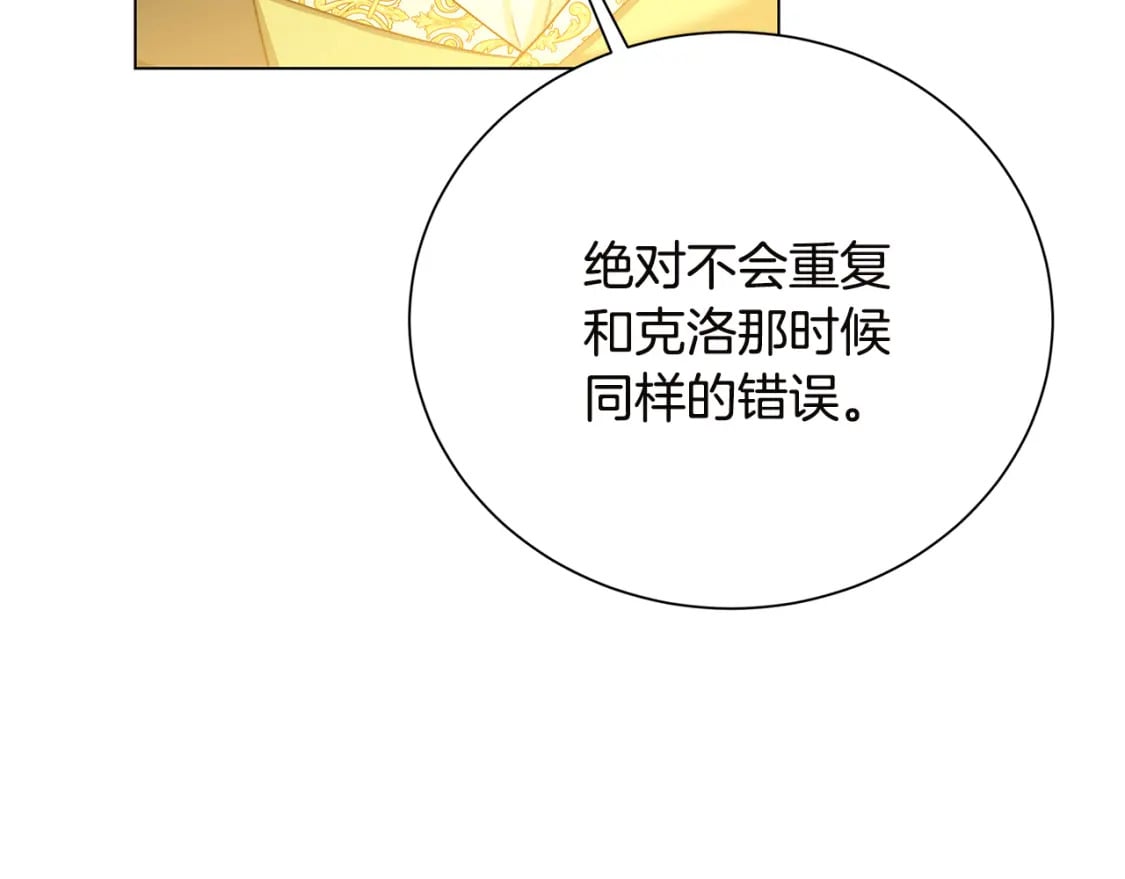 第75话 重回帝国29