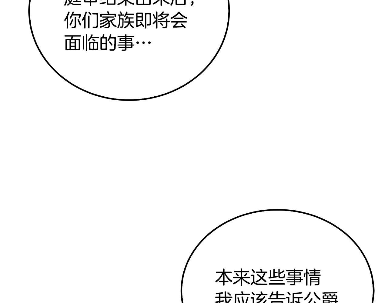 第58话 父亲的代理人130