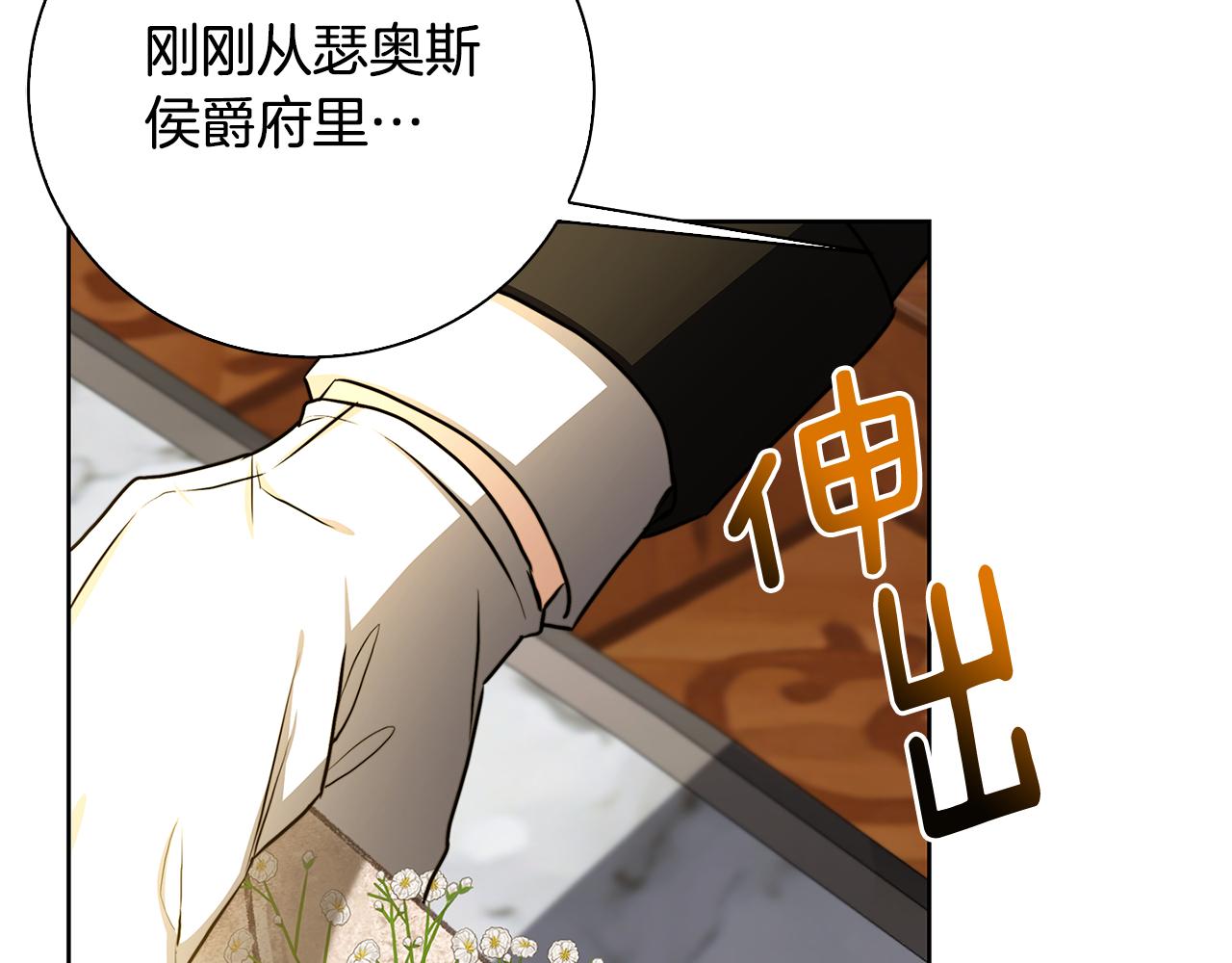 第61话 TA在想什么91