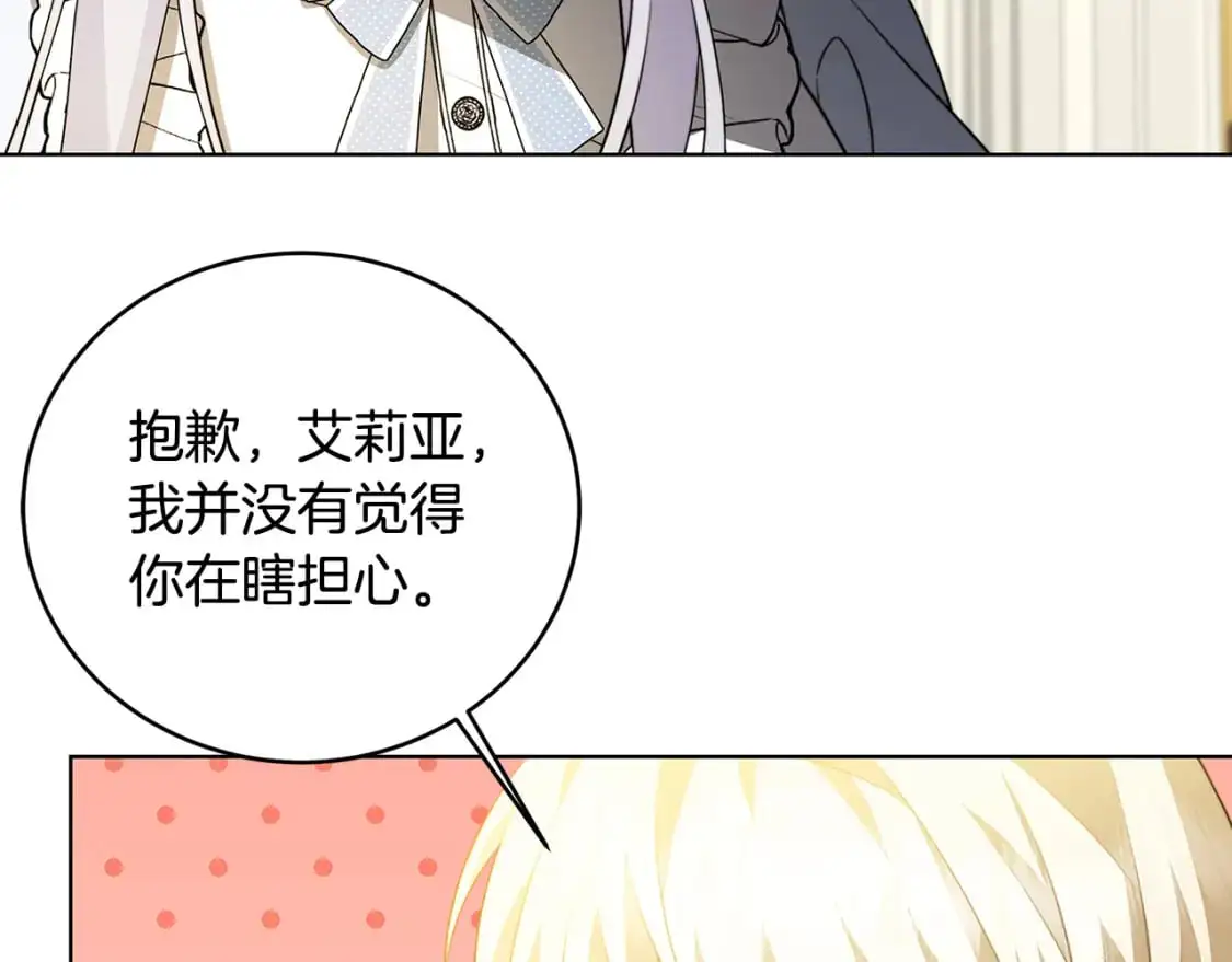 第82话 彼此担心92