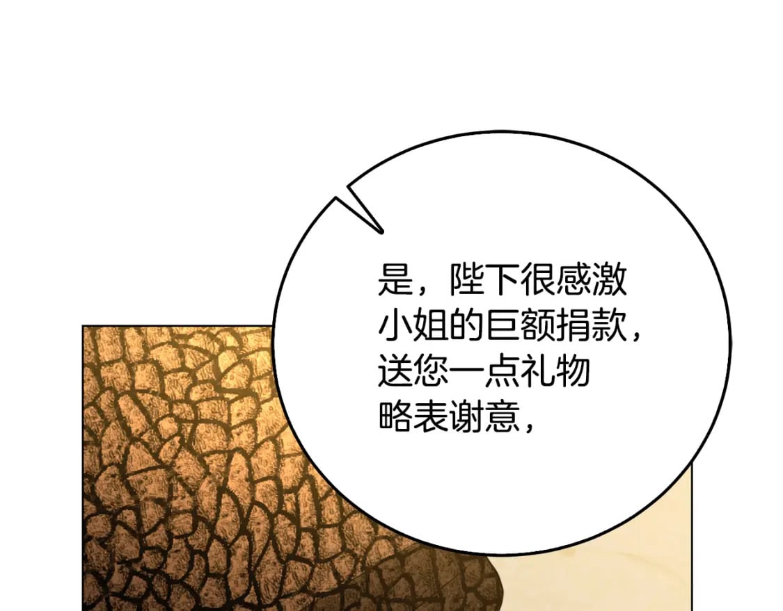 第72话 紫罗兰项链83
