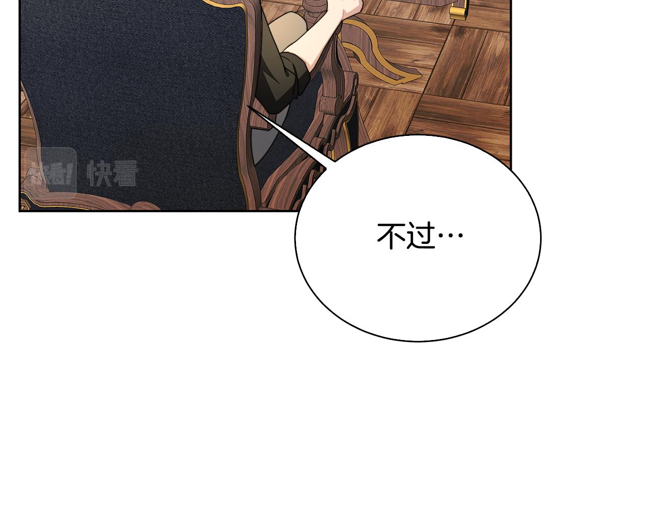 第62话 侯爵府茶话会25