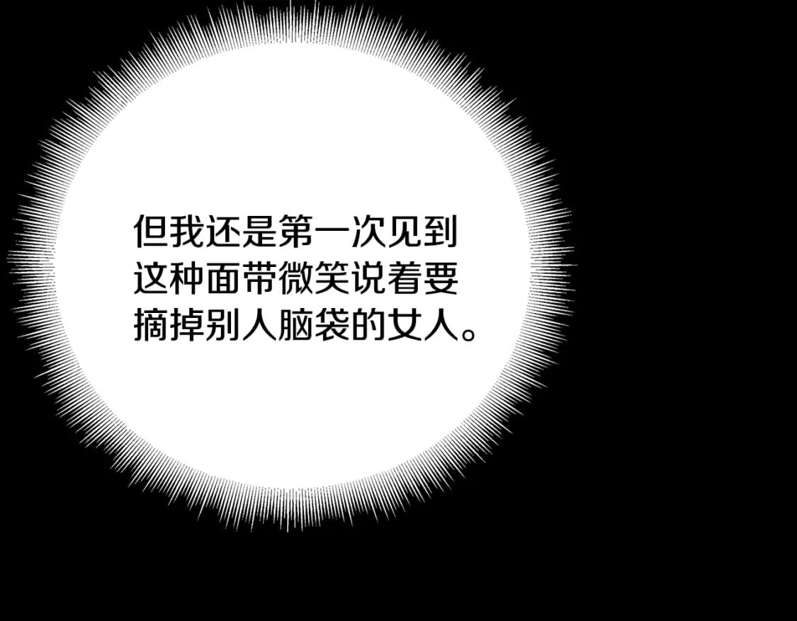 第81话 笑里藏刀143