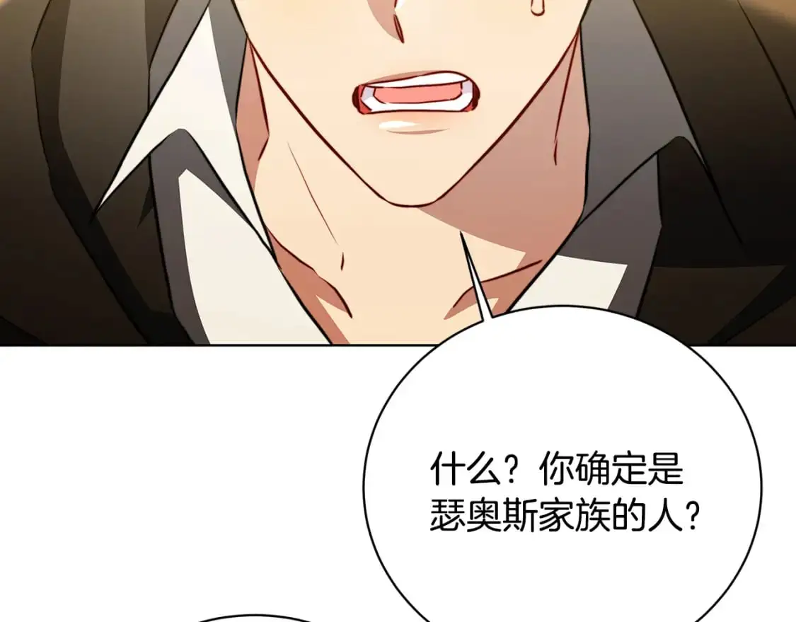 第91话 孩子被发现176