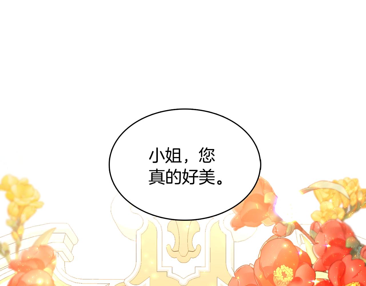 第24话 丽娜的阴谋18