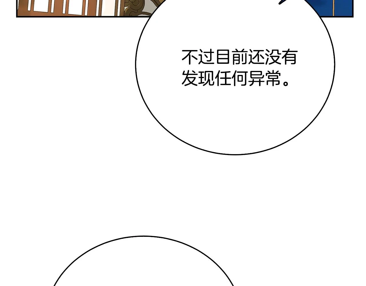 第66话 分析情况78